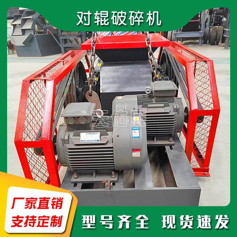 现货对辊破碎机 高铬合金辊皮砂石骨料粉碎机 石料线双辊制砂机,淘宝优惠券,粉丝福利购,淘宝优惠卷