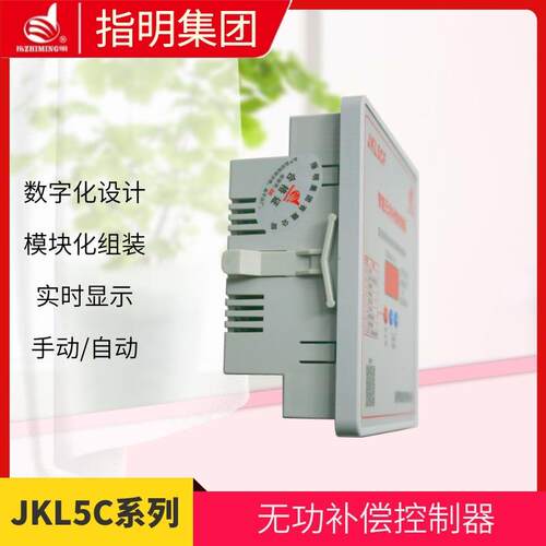 指明JKL5CF智能无功功率自动补偿控制器4/6/8/10/12回路无功补偿 - 图0