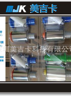 hdp5000色带fargo法哥证卡打印机色带HID084051色带084053膜