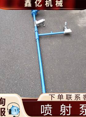 喷射式真空泵中低高压矿用喷射泵总成射流泵气水两用喷射泵