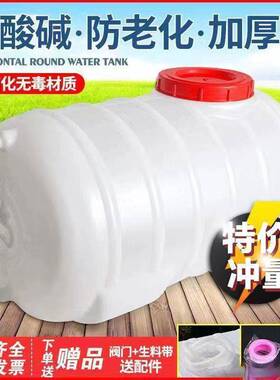 大号家用塑料水桶塑料桶带盖塑料水箱长方形加厚卧式储水桶