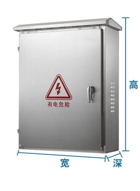 不锈钢配电箱户外防雨汇流箱不锈钢光伏配电箱户外挂墙电箱
