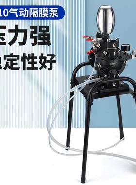 气动隔膜泵高压大功率耐腐蚀加厚不锈钢增压泵油漆油墨专业喷漆泵