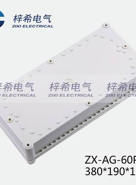 防水接线盒ZX-AG-60P端子接线盒塑料防水盒IP66室外接线盒