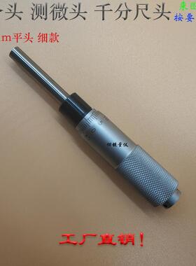 25微分头行程±12.5mm小型细款手柄XY位移滑台专用微调0-25mm