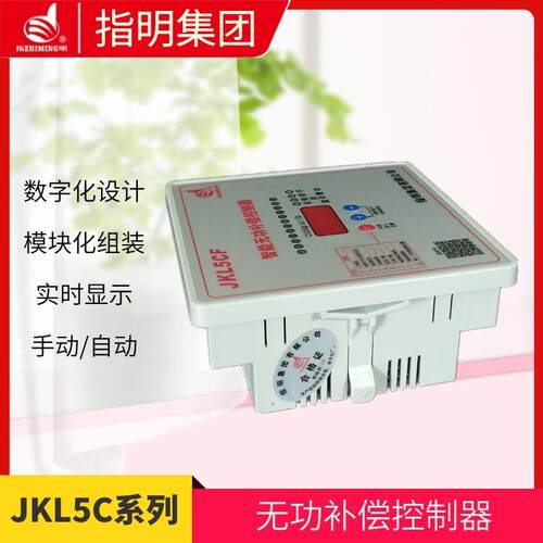 指明JKL5CF智能无功功率自动补偿控制器4/6/8/10/12回路无功补偿 - 图2