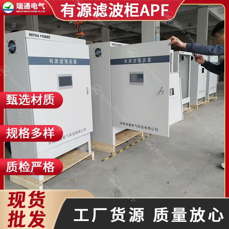 APF有源电力滤波装置瑞通电气50A补偿装置低压电力滤波补偿装置 - 图0
