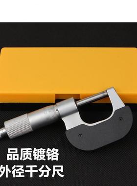凡莜工业级镀铬外径千分尺测厚规螺旋测微器0-25mm
