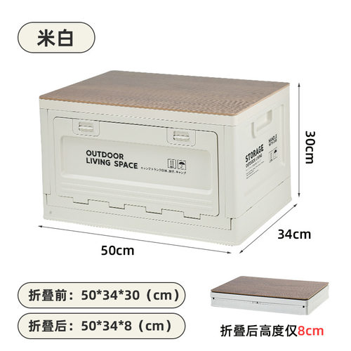 户外露营收纳箱侧开门野营木盖折叠箱车载后备箱储U物箱塑料收纳 - 图3