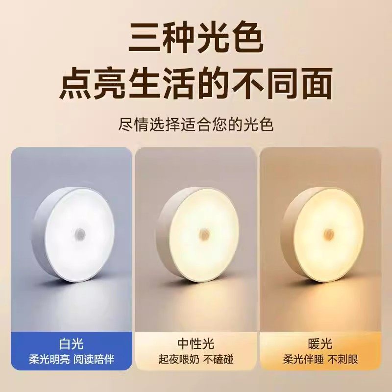 人体自动感应灯小夜灯卧室床头充电人来即亮厕所楼梯夜灯睡眠夜间,淘宝优惠券,粉丝福利购,淘宝优惠卷