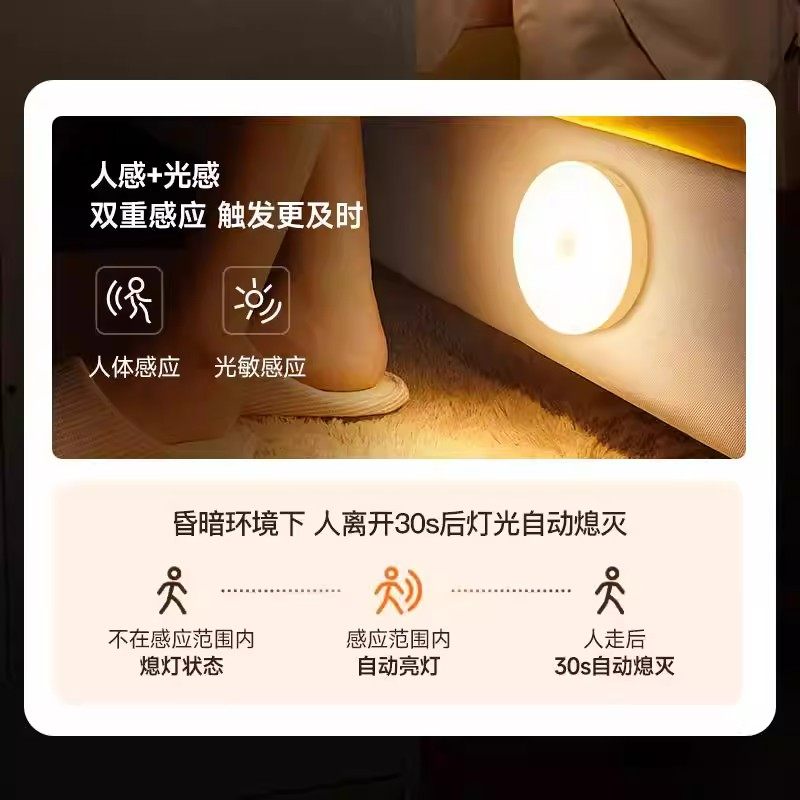 人体自动感应灯小夜灯卧室床头充电人来即亮厕所楼梯夜灯睡眠夜间,淘宝优惠券,粉丝福利购,淘宝优惠卷