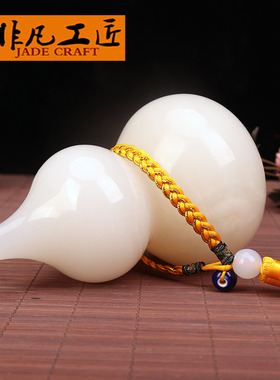 阿富汗天然玉石葫芦摆件送礼平安寓意美好礼品家居摆件送朋友创意