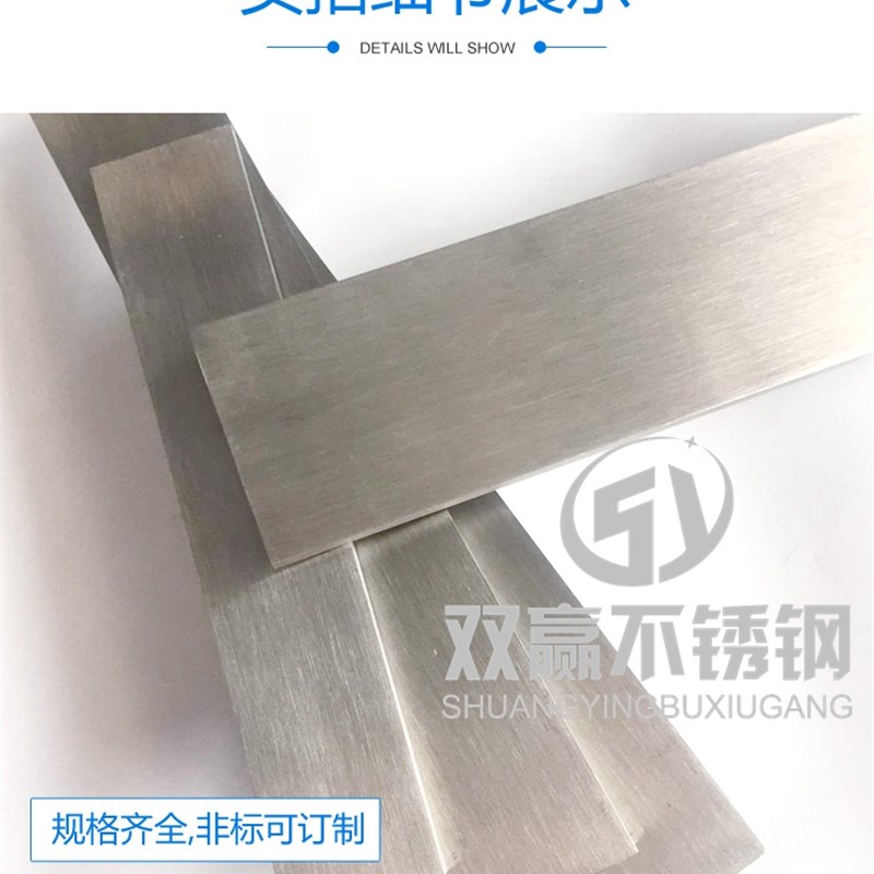 厂促厂促304不锈钢扁钢扁条冷拉型钢条平键拉丝面板块钢排18mm7品 - 图0