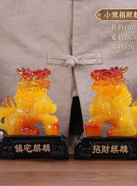 麒麟摆件一对公母镇宅送子招财家居客厅办公室T风水装饰工艺礼
