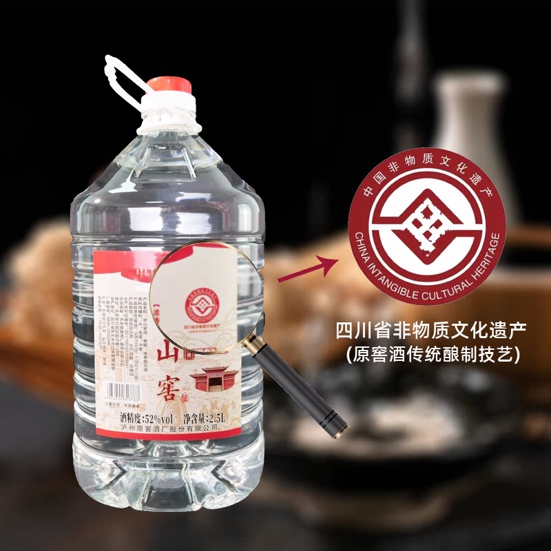 四川泸州浓香型白酒纯粮食古法酿造自饮散酒泡酒自饮桶装52度高度