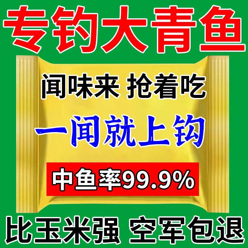 青鱼饵料【比螺丝强】青鱼乌青螺圳青青皖乌储专用饵料鱼诱食剂,淘宝优惠券,粉丝福利购,淘宝优惠卷