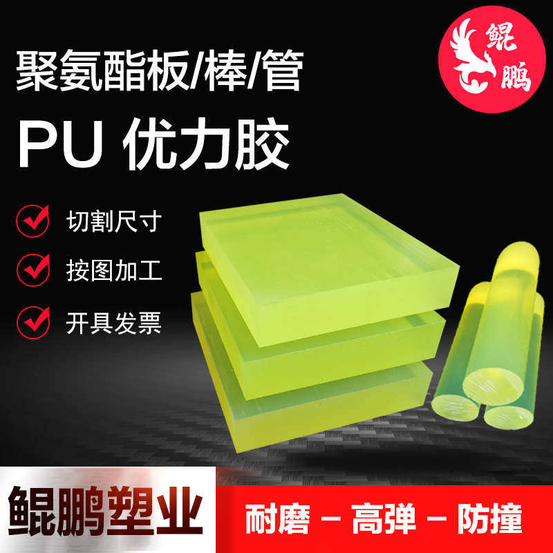 50度聚氨酯90防静电优力胶85防撞PU棒缓冲垫片挡块定制来图加工,淘宝优惠券,粉丝福利购,淘宝优惠卷