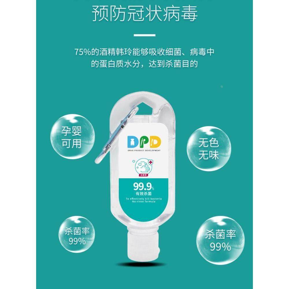 免洗洗手液酒精杀菌消毒小瓶随身便携式儿童学生迷你免水搓手凝胶,淘宝优惠券,粉丝福利购,淘宝优惠卷