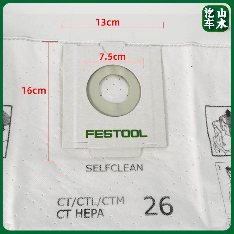 费斯托 集尘吸尘袋 CT26L/36L吸尘器集尘袋打磨机集尘桶无纺布袋,淘宝优惠券,粉丝福利购,淘宝优惠卷