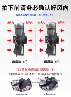 YWF4E/4D-450S外转子轴流风机网罩式380/220V冷凝器蒸发冷库风扇B