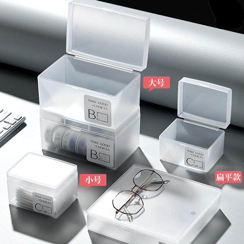 其他收纳盒磨砂透明带盖小杂物文具化妆品厨房便签卡片卡牌储物盒,淘宝优惠券,粉丝福利购,淘宝优惠卷
