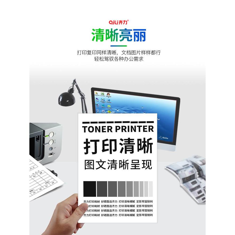 齐力适用惠普m1136mfp硒鼓CC388A 88a m126a/nw HP1108打印机p110-图1