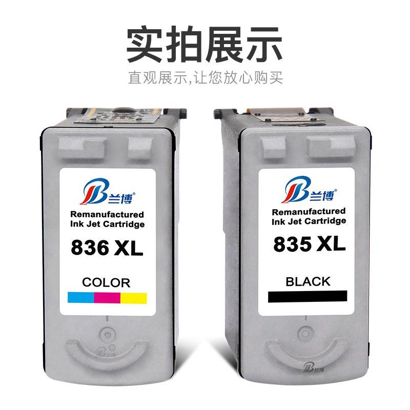 兰博兼容佳能PG835黑色CL836彩色墨盒 canon 835XL墨盒 IP1188打 - 图2