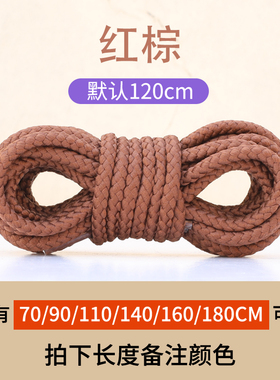 马丁靴鞋带绳男女圆粗棉麻鞋带