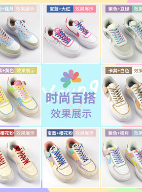 小白鞋鸳鸯渐变色扁平鞋带绳