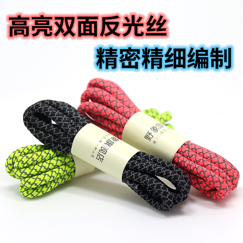 适用于安踏篮球鞋鞋带男款3m反光圆绳狂潮4kt7kt5kt6kt9水花4代绳 - 图1