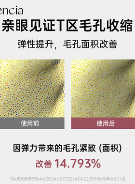 韩国Arencia红思慕雪精华滋养女