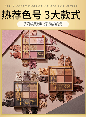 临期清仓打牌化妆品12色9色眼影盘26新款爆款持久不飞粉珠光裸妆