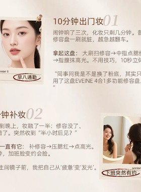 腮红阴影高光眼影四色一体修容盘