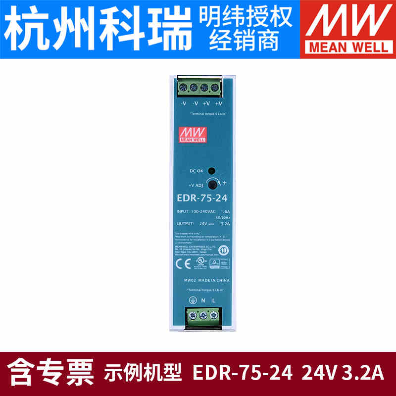 EDR明纬24V导轨式12V/48V直流75/120/150W变压器DR开关电源10A 5A-图0