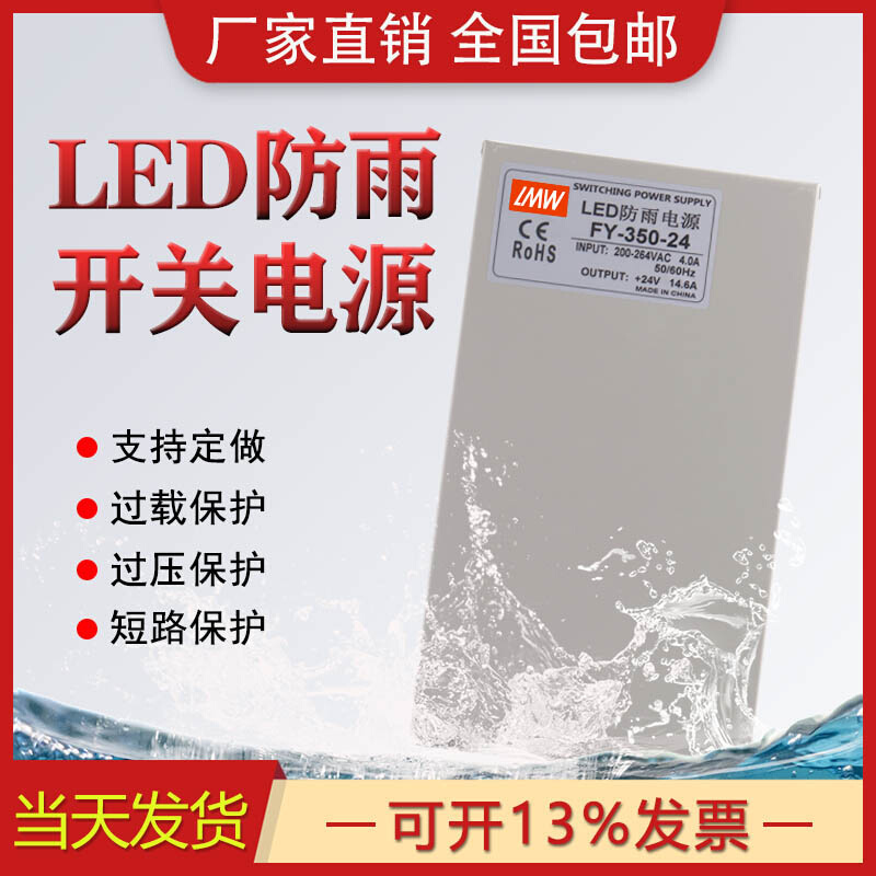 350W户外防雨LED亮化灯带开关电源 S-400W 12V33A  24V16.6A - 图0