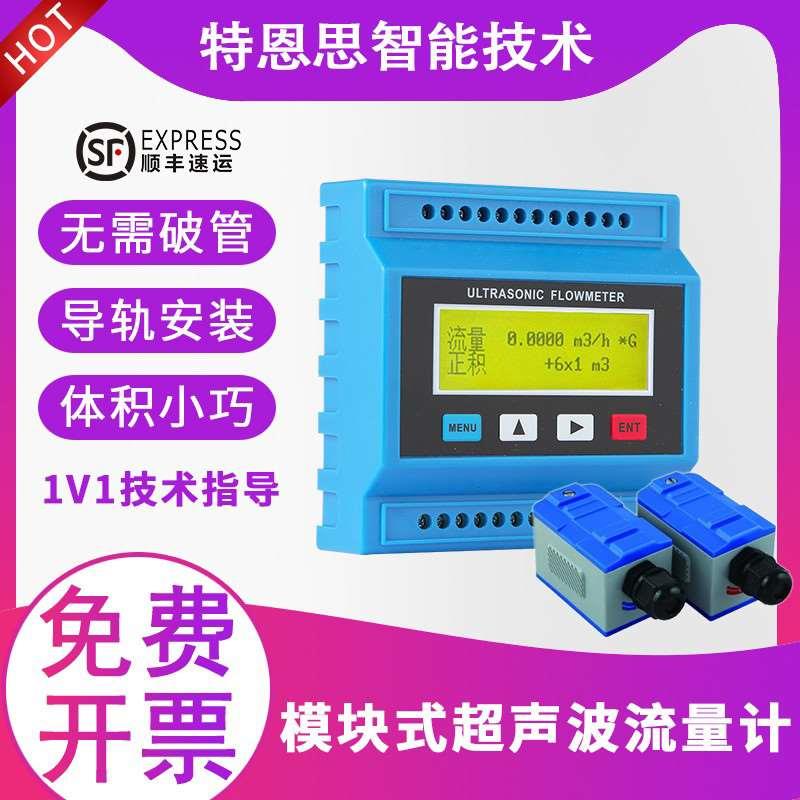 极速液体式管道计式测量仪夹超音波流量热RDU量外模块热量表 - 图0