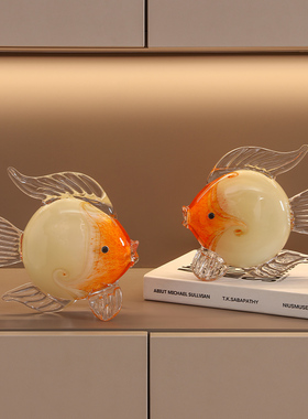 轻奢风琉璃鱼摆件家居饰品客厅酒柜玻璃装饰品高档玄关2023新款