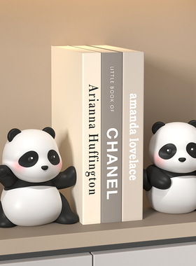 可爱熊猫书挡摆件玄关书架客厅酒柜办公室家居装饰品桌面书立架礼