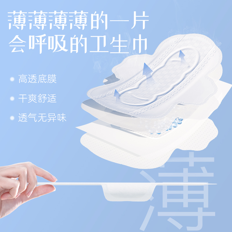 米菲纯棉卫生巾日用240mm组合装透气超薄学生女姨妈巾官方旗舰店