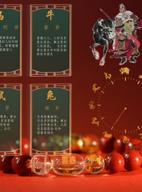 马年本命年三合六合朱砂手串手链