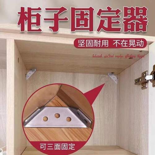 加厚角码不锈钢90度固定器椅子加固配件床防晃三面加宽吊柜三角码 - 图0
