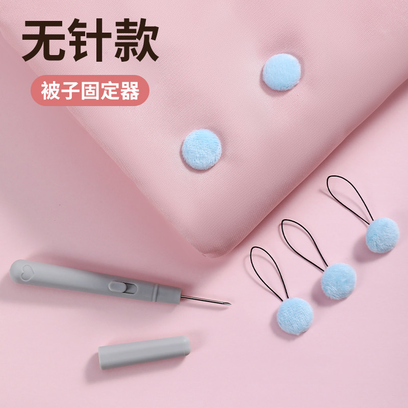新款被子固定器毛绒无针隐形安全订宿舍被子被罩套床单神器固定扣,淘宝优惠券,粉丝福利购,淘宝优惠卷