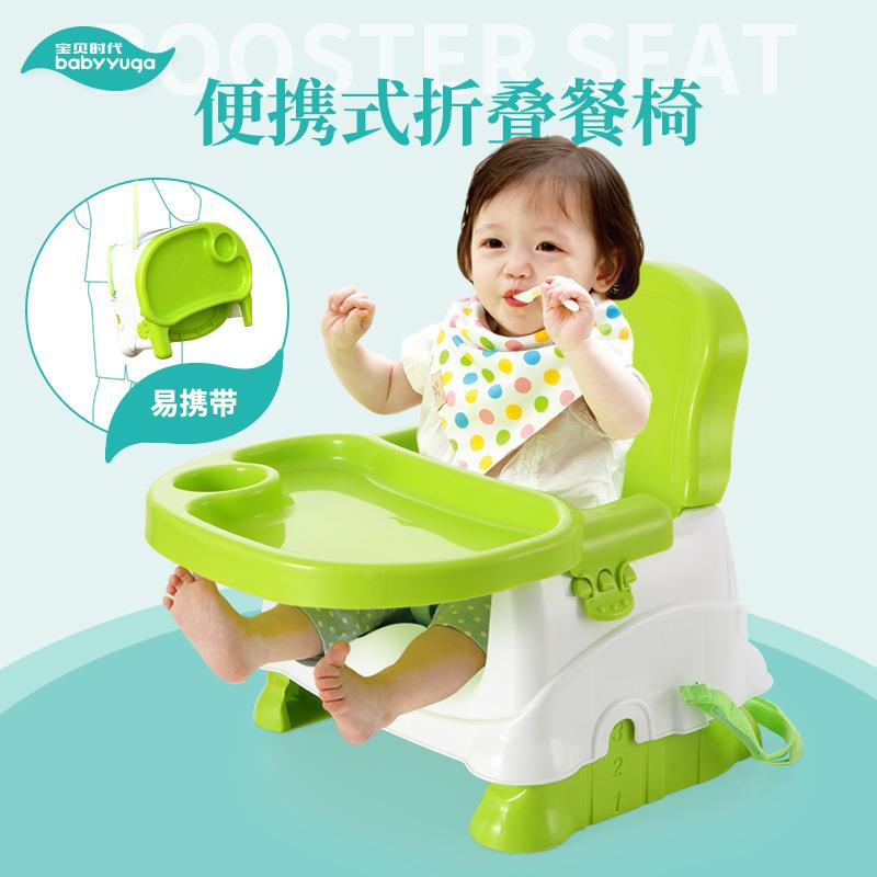 Baby Era children's dining chair baby dining table portable children's dining table and chairs multi-functional adjustable dining chair