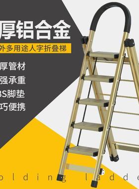 家用多功能加厚铝合金梯子折叠梯人字梯晾衣架一梯两用直销