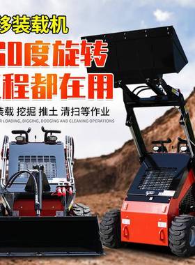 履带式滑移装载机汽油轮式滑移装载机迷你型扫雪铲雪小铲车