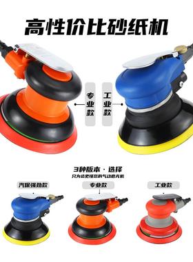 cs5寸气动打磨机砂纸机抛光机汽车打蜡机气磨工具干磨机吸尘磨光
