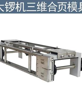 湘桂三维平开合页开槽模具隐形门液压铰链大锣机雕刻机修边机工具