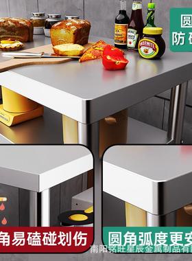 加厚不锈钢操作台厨房双层打荷台切菜台面商用家用多层圆角工作台