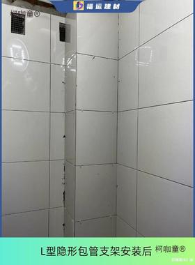 加厚瓷砖隐形包管支架阳台厨房卫生间下水管道材料护板遮挡麦太保