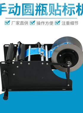 手摇贴标机手动圆瓶不干胶贴标机机械设备小型高速贴标机